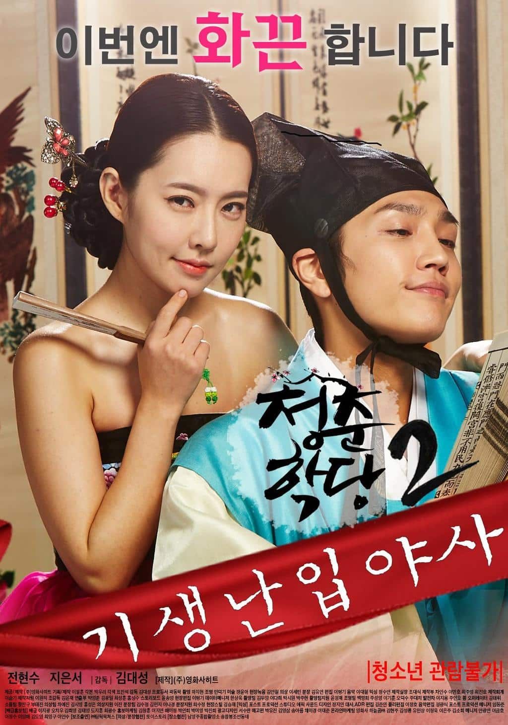 Korean drama eng subtitle download